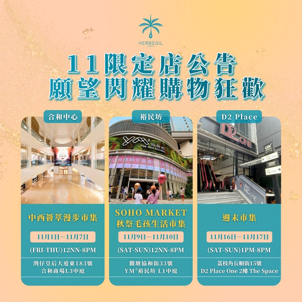 【📢📢十一月期間～限定店公告🥰】