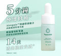 10ml 極光營養護髮油旅行裝 Airy Glow Hair Repair Oil Travel Size 10ml