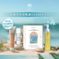 夏威夷柔滑肌膚Double UP