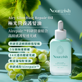 10ml 極光營養護髮油旅行裝 Airy Glow Hair Repair Oil Travel Size 10ml