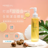 Kukui Oasis Cleansing Oil